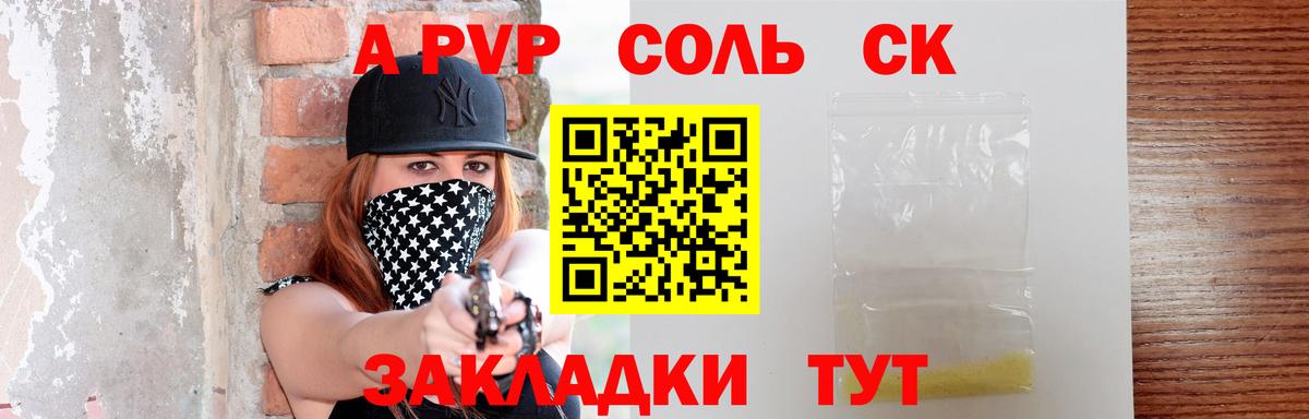 Мурино  A-PVP VHQ  A PVP мука  A-PVP СК КРИС  Вход с VPN 