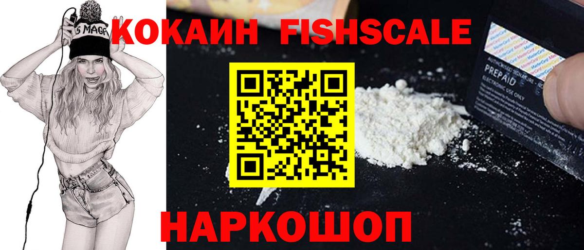 Мурино  Кокаин Columbia  КОКАИН  Вход с VPN  КОКАИН FishScale 