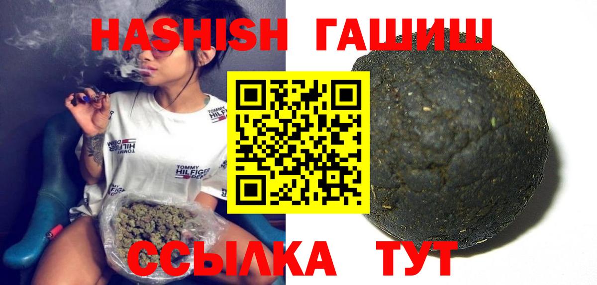 Мурино  ГАШ hashish  ГАШИШ  Вход с VPN  ГАШИШ VHQ 