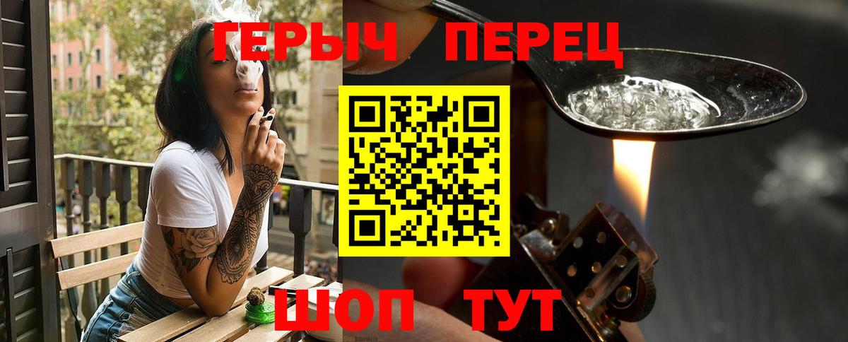 Мурино  Героин Heroin  ГЕРОИН  Вход с VPN 