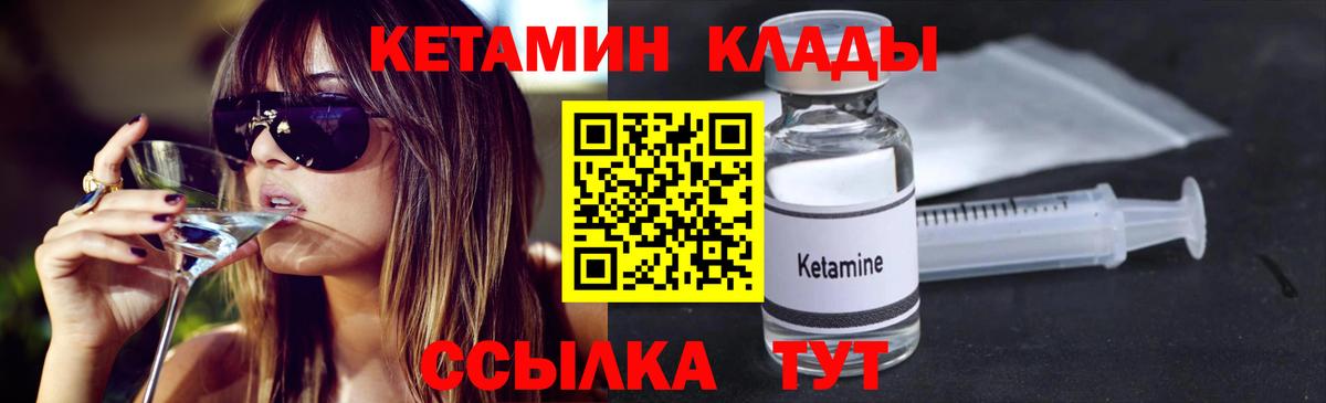 КЕТАМИН VHQ    как войти  Мурино  darknet телеграм  Вход с VPN 