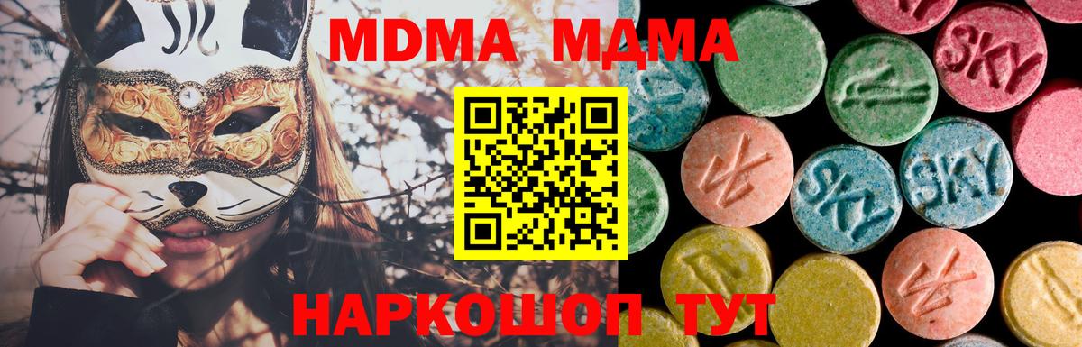 МДМА  МДМА VHQ  MDMA crystal  Вход с VPN  Мурино 
