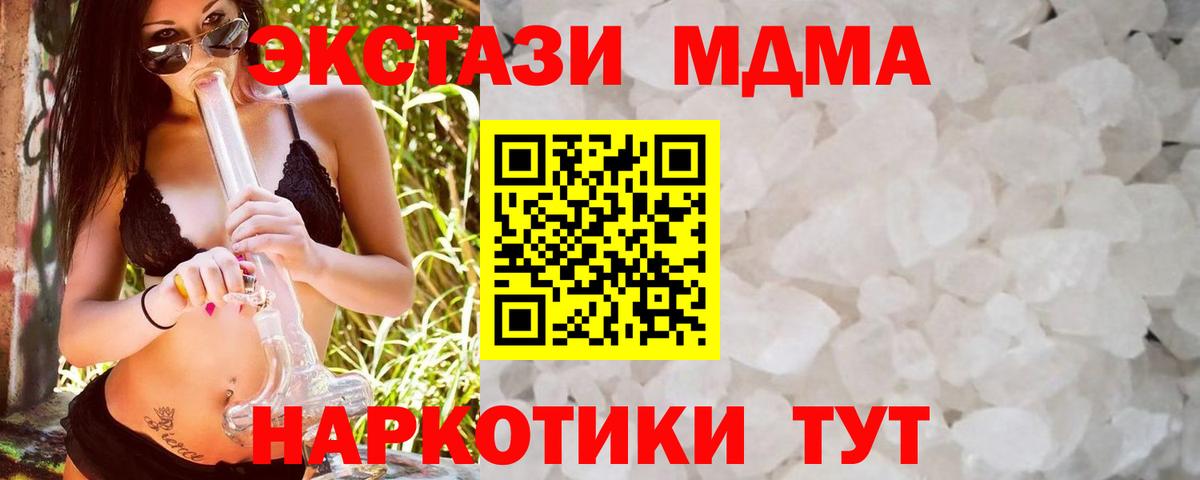 MDMA VHQ Мурино