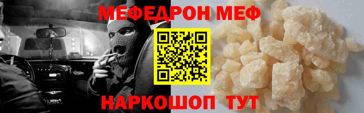 МЯУ-МЯУ мука  Вход с VPN  Мурино  Мефедрон  МЕФ мяу мяу 