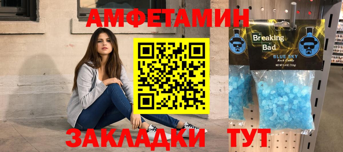 Метамфетамин витя Мурино