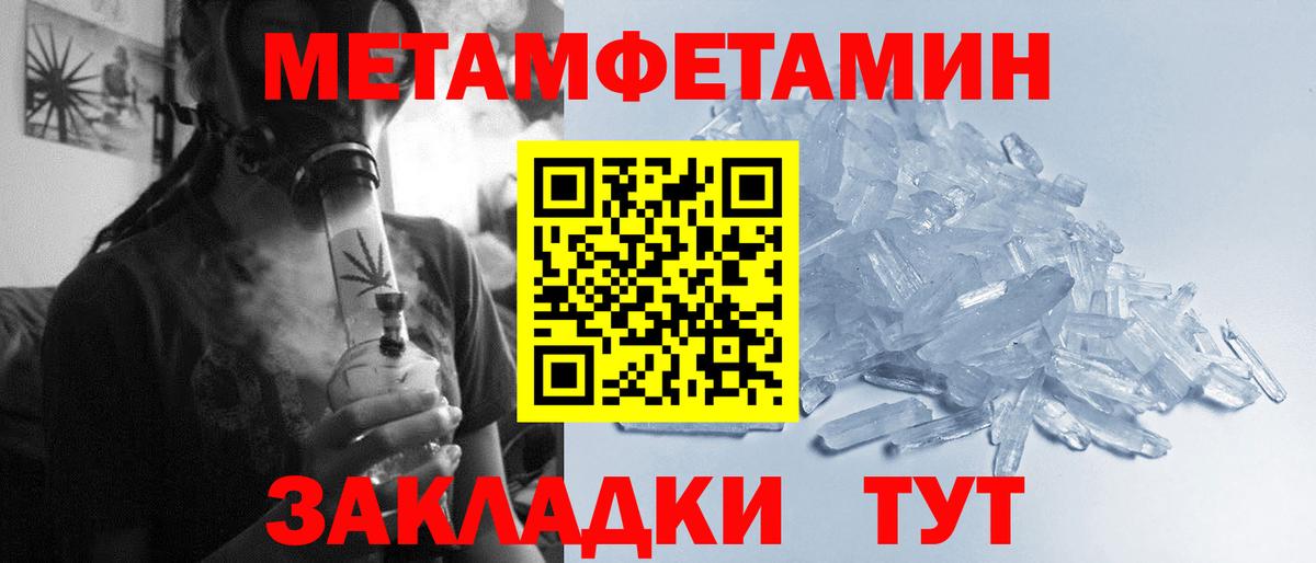 МЕТАМФЕТАМИН мет  Вход с VPN  Мурино  МЕТАМФЕТАМИН мет 