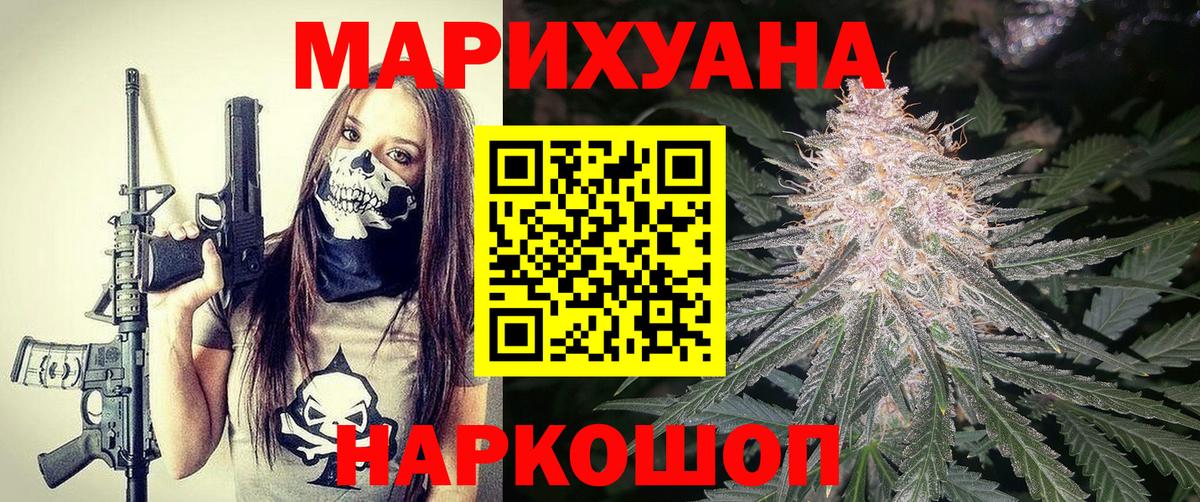 Мурино  Бошки Шишки марихуана  МАРИХУАНА индика  Вход с VPN 